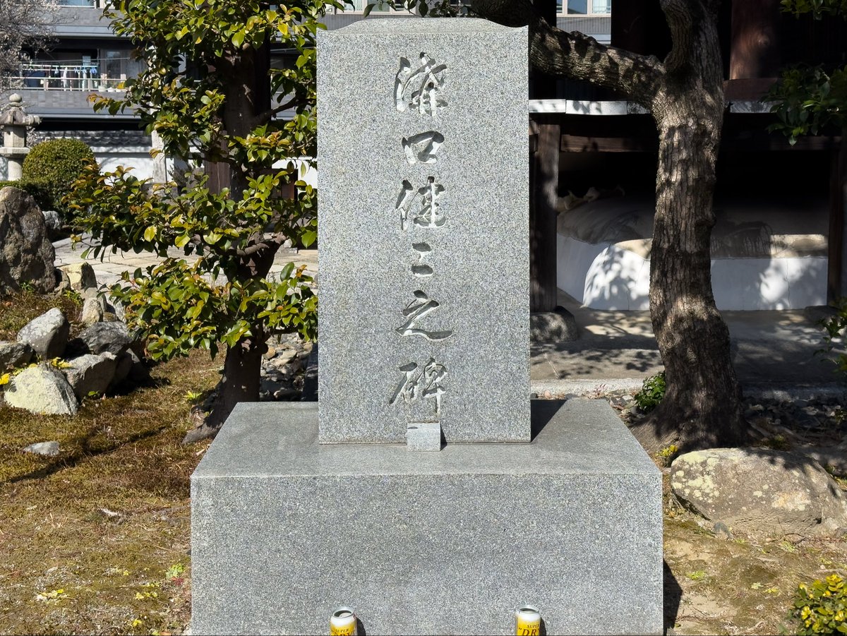 marcoseffect's tweet photo. monumento do Kenji Mizoguchi no templo Manganji, em Kyoto https://t.co/qFPXWNsE17