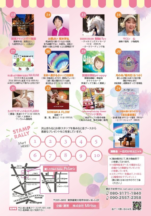 占いサロン順震(原宿当たる占い師5選、ヤフー占い売上No1占い師）2/28