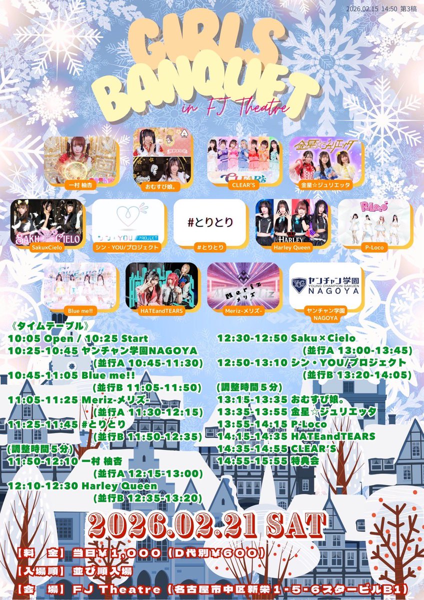 ✨💫 Sound space DIVA
アリビオさん定期 💫✨
今回もまた初めての会場、ありがとうございました⭕️
特典会来てくれた方もありがとうございました💫💫💫

次回は明後日、2/21(土)
FJ theater
にて‼️‼️
メリズは11:05〜
会いにきてね‼️

お待ちしてまーす✨