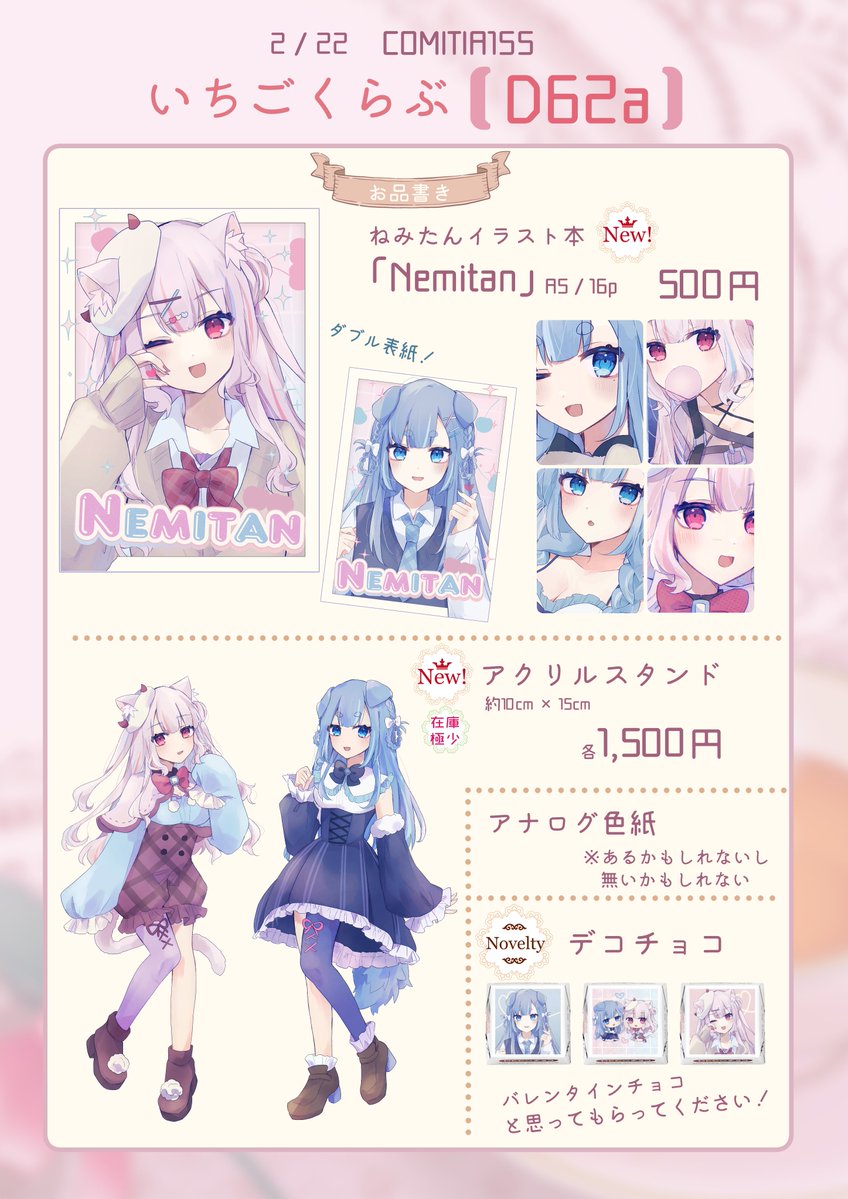 ゆいま ෆ⃛ 2/22コミティア【D62a】 (@_yuima_oO) / Posts / X