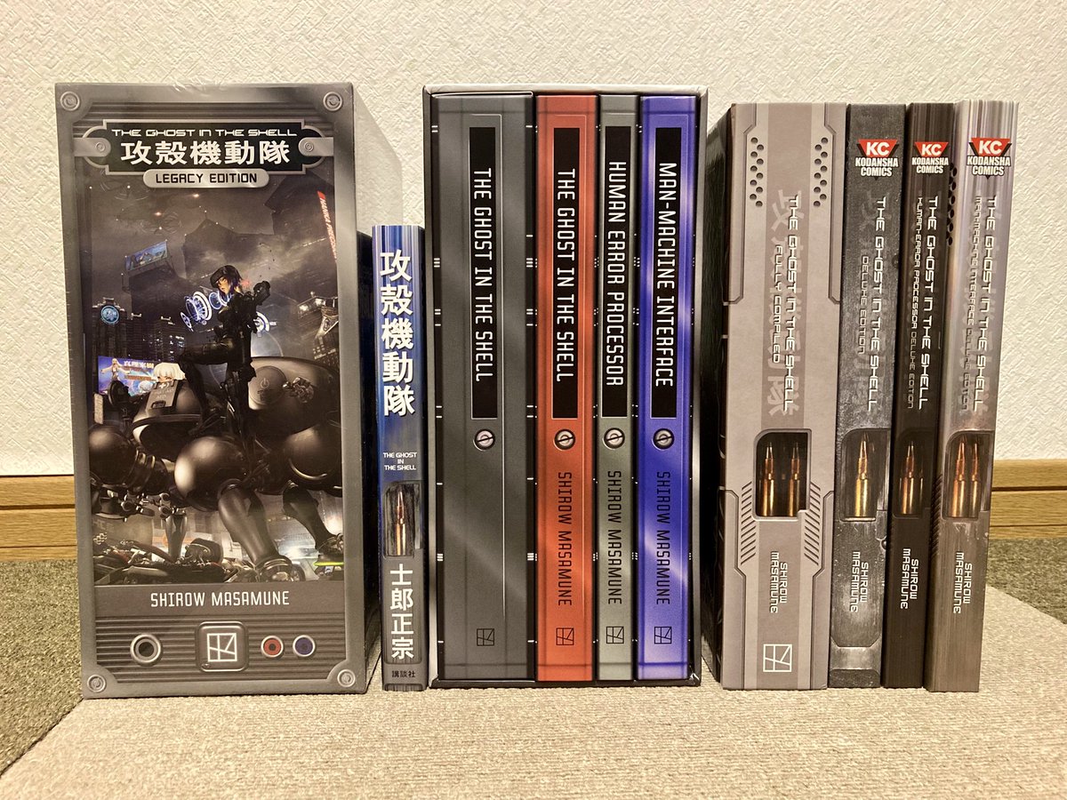 士郎正宗『攻殻機動隊』 「The Ghost in the Shell Legacy Edition