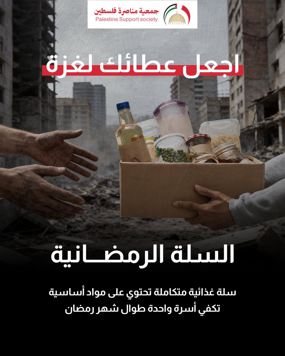 Palestine Support | جمعية مناصرة فلسطين tweet media