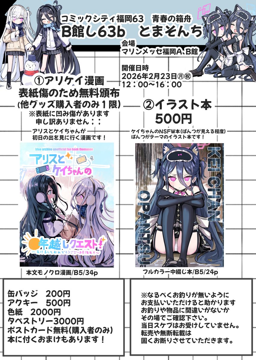 CC福岡のお品書きです!
当日よろしくお願いいたします!🥳 