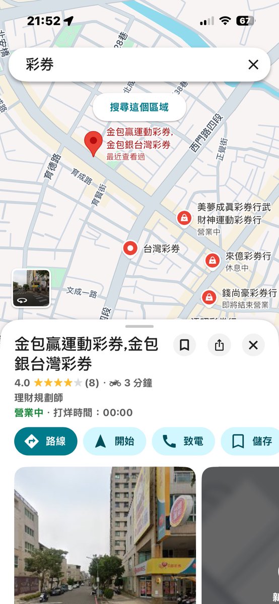 快點有緣人，
我幫你把2000塊的刮刮樂
消滅了兩張
500塊的消滅了兩張
分母-4
😂😂😂
趕快去中獎然後買飲料請我🫣

就北安路一段這間
趕快去

#台南按摩
#熱蠟除毛 
#筋膜放鬆
#台南除毛
#北區大武街
預約⬇️
page.line.me/743xiiaz