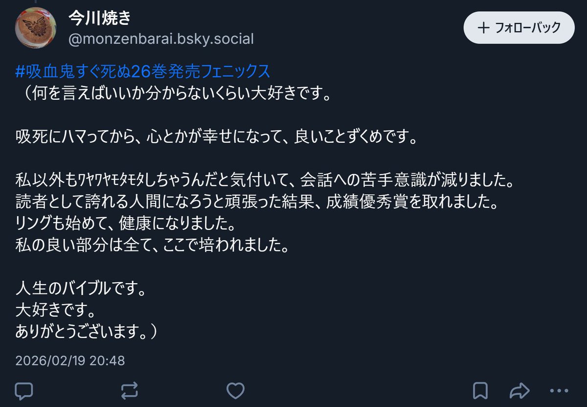 盆ノ木至（吸血鬼すぐ死ぬ26巻発売中！） tweet media