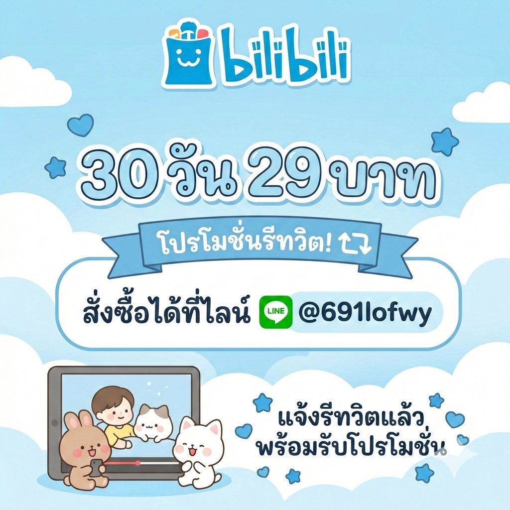 GaFiw | หารPrime หารNetflix แอพพรีเมี่ยมราคาถูก tweet media