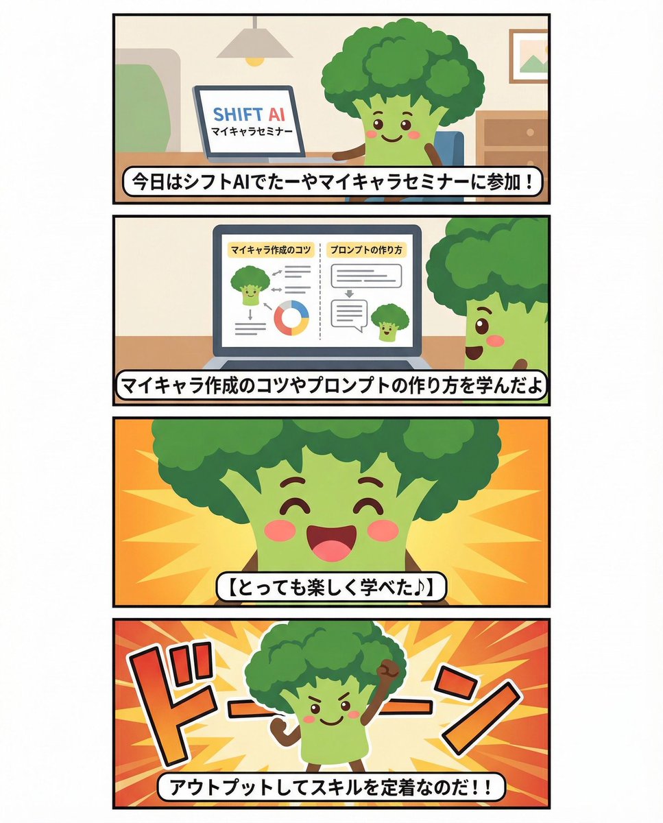 Smasanobu's tweet photo. #SHIFTAI
https://t.co/MDLBR6p9Np

【感想】初投稿！
毎回いろんなAIツール活用スキルあがってきてる！ https://t.co/aAtrRgJPB7