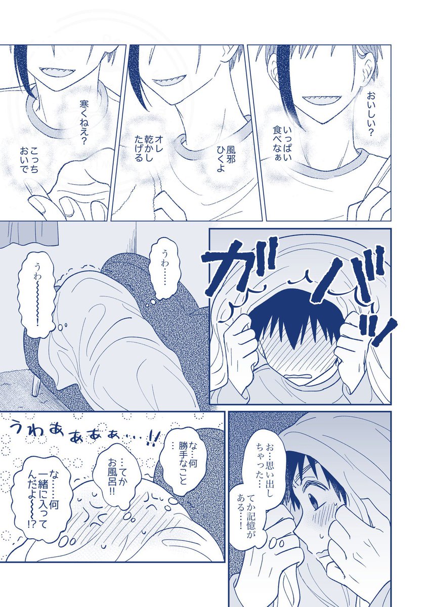 ろぽろ (@frontier_moboj) / Posts / X