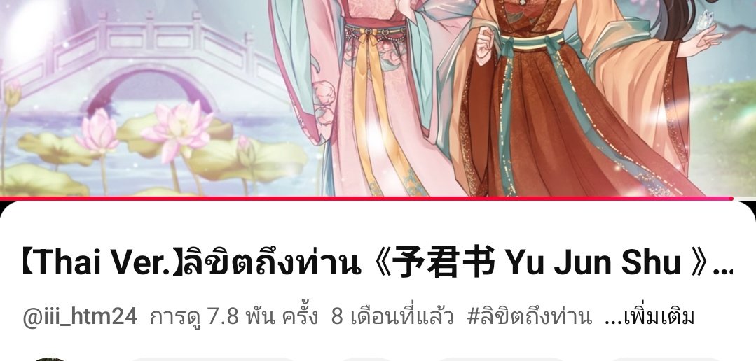 จะ8พันแน้ววว 😭✨✨✨✨