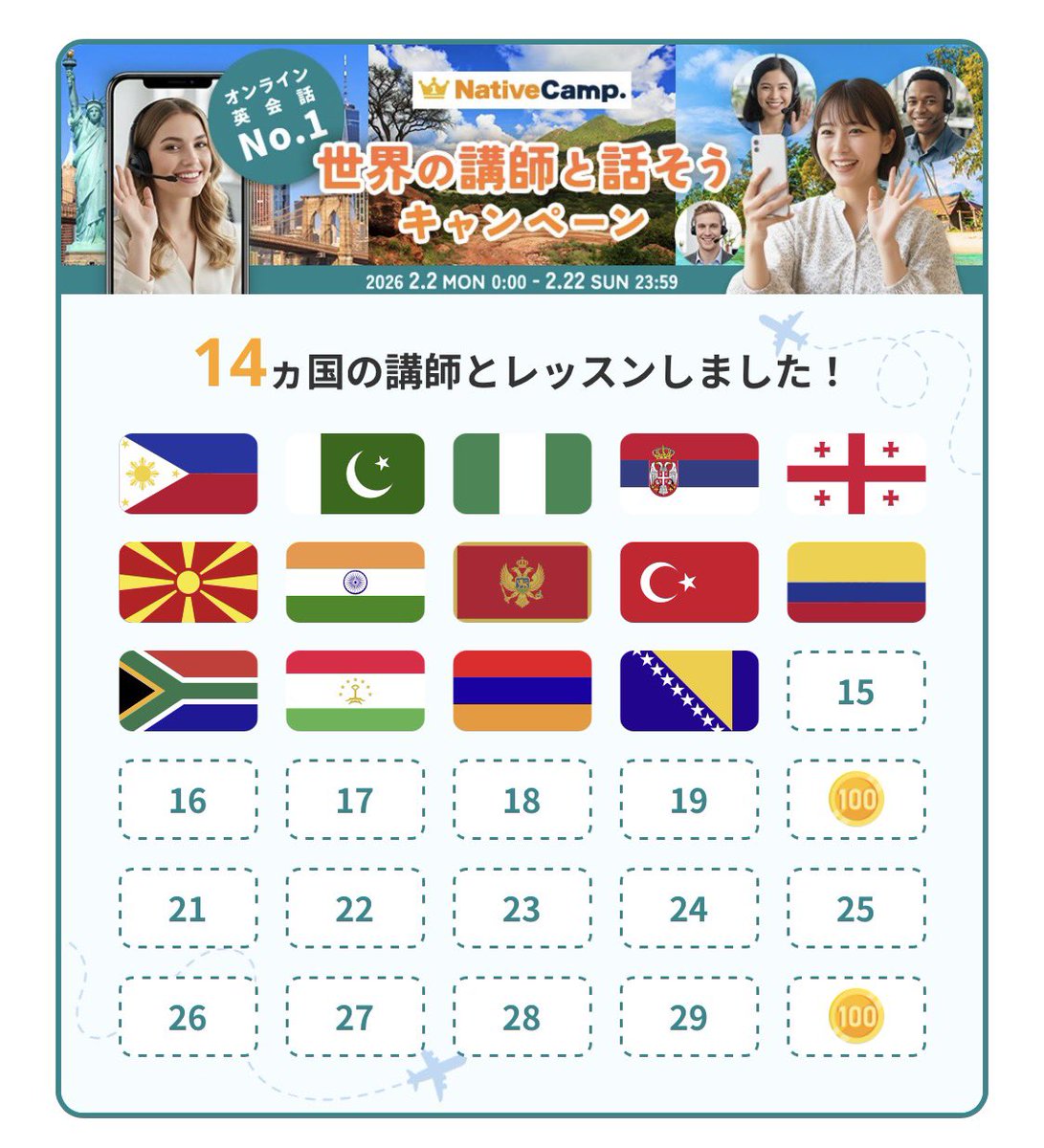 たくさん国旗が集まった
<a href="/NativeCamp/">ネイティブキャンプ【公式】</a>