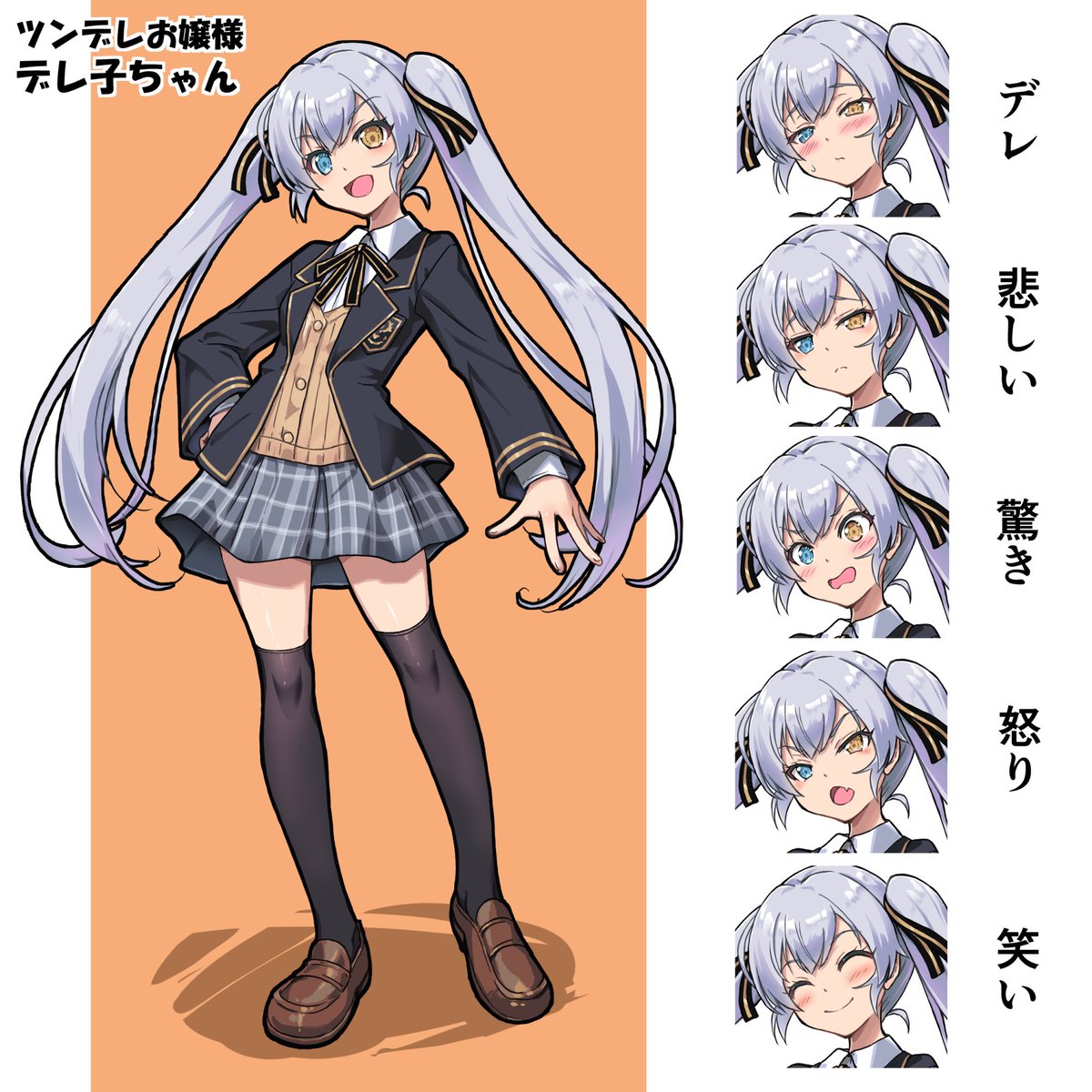 去年のキャラデザインのお仕事～ 