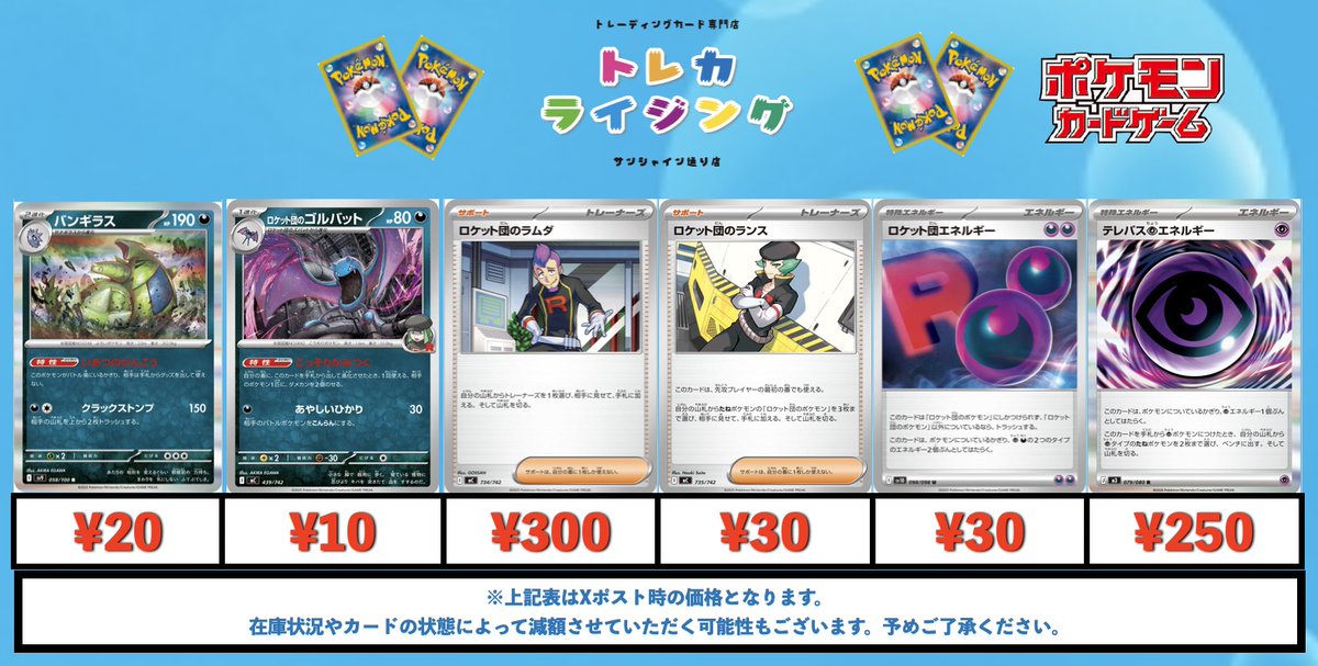 ポケモンカード 汎用 ノーマル 買取情報 バンギラス（いあつのかんこう
