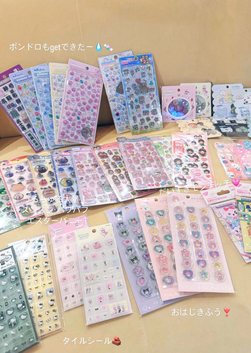 mkmr318's tweet photo. ほぼ1日でgetしたシールたち✨️
集めすぎて満足したから
当分シール購入控える🥹
ボンドロもうるちゅるも
たくさん買えて嬉しい՞⸝⸝ᵒ̴̶̷ 𓈞 ᵒ̴̶̷⸝⸝՞

#シル活
#ボンボンドロップシール
#シール集め https://t.co/6WPWYTJCMm