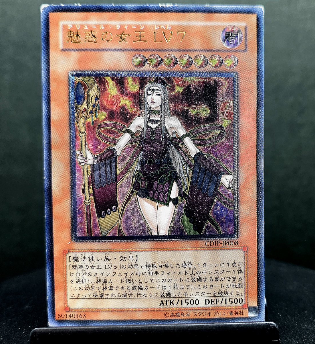 念願の魅惑の女王レリーフ 状態悪いけどこれで220円なら大勝利でしょ