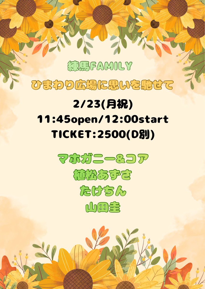 今日はリハでした！ なーんも写真撮ってなかった😂 23日(月)は3連休