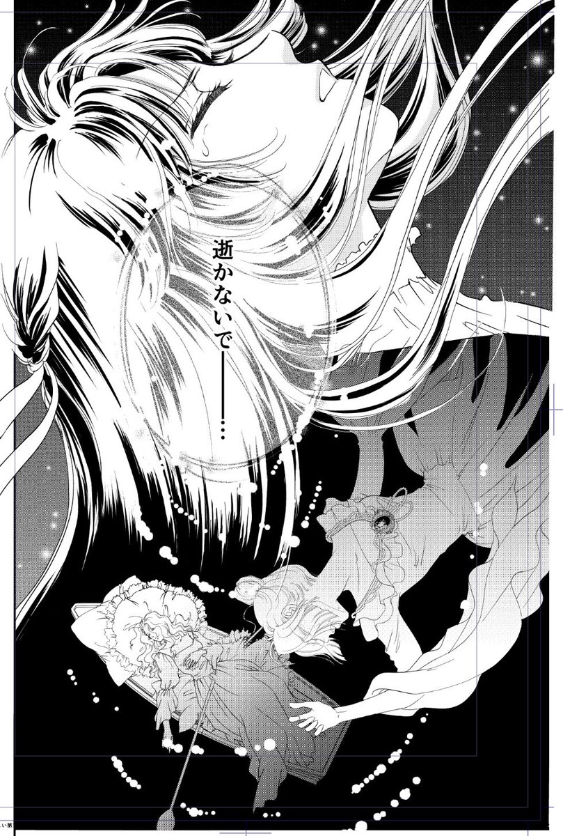 「一緒に居てほしい。ただそう言いたかった」(原作秋月篠乃先生)第12話、シーモアさん今月は明日の配信です。明日つまり今夜0時つまりあと1時間。いよいよクライマックスへ。よろしくお願いします。これ↓は前回最終ページつまりこの続きですね！