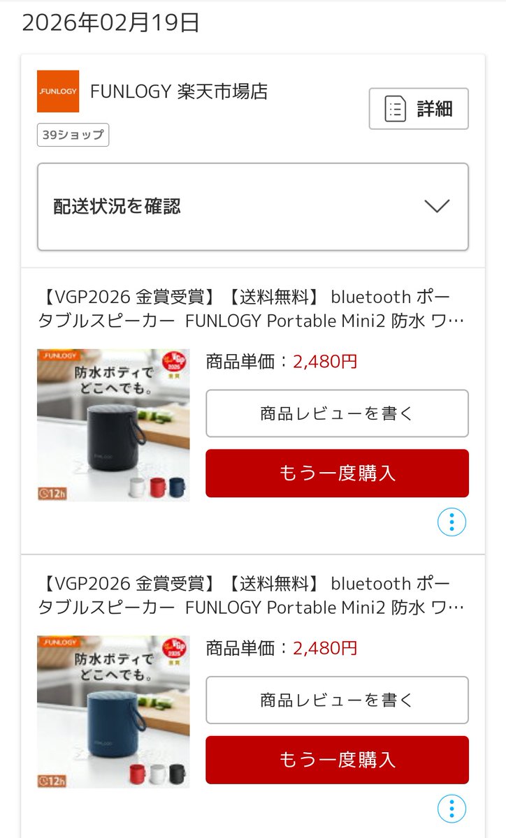 thanxyou1978's tweet photo. #FUNLOGY Portable Mini 2に乗り換え🎵
FUNLOGYのスピーカーは1台だと普通なんだけど、TWS接続で本当に化けるんだよね🔥🔥🔥
手放したものもあるけど、FUNLOGYのスピーカーはこれで9台目✨ https://t.co/pk6fBw5AIY