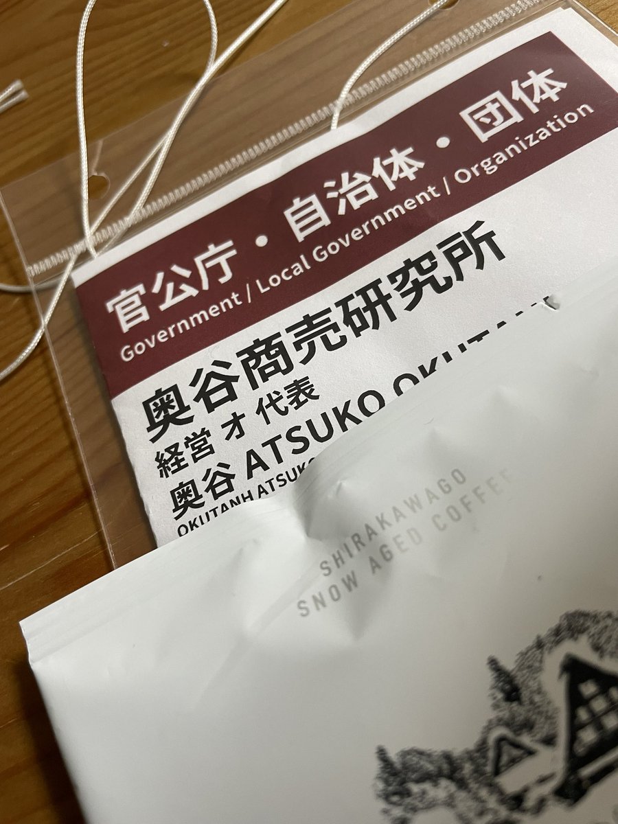 奥谷敦子 tweet media