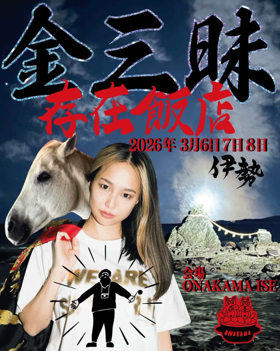 Chim↑Pom from Smappa!Group (@chimpomworks) / Posts / X