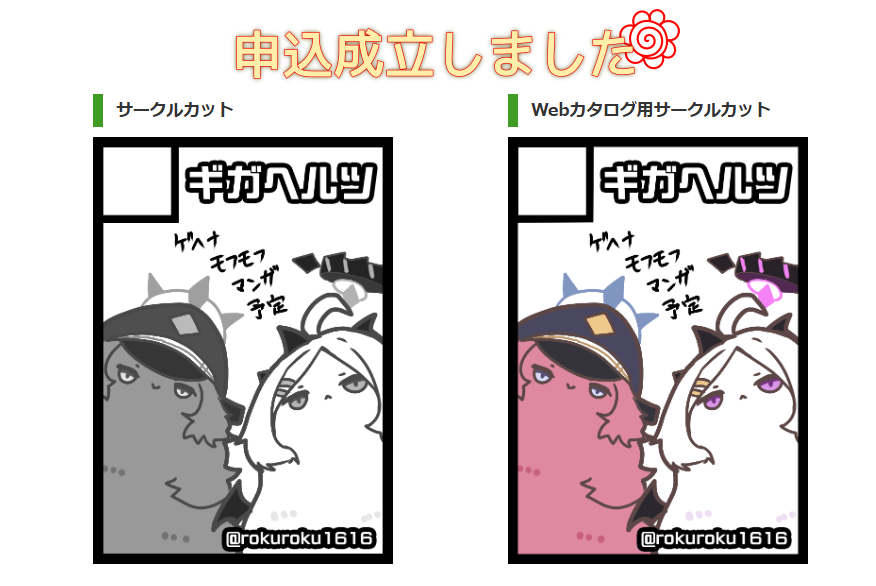 市録 (@rokuroku1616) / Posts / X