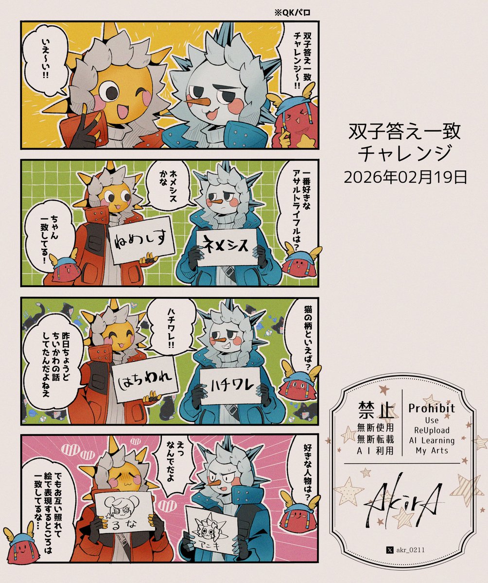 🎃あきら/AkirA🎃 (@akr_0211) / Posts / X