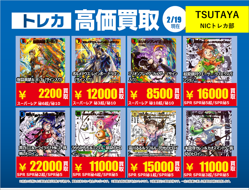 X限定強化買取】 #デュエルマスターズ 【闇・シークレット】 高価買取