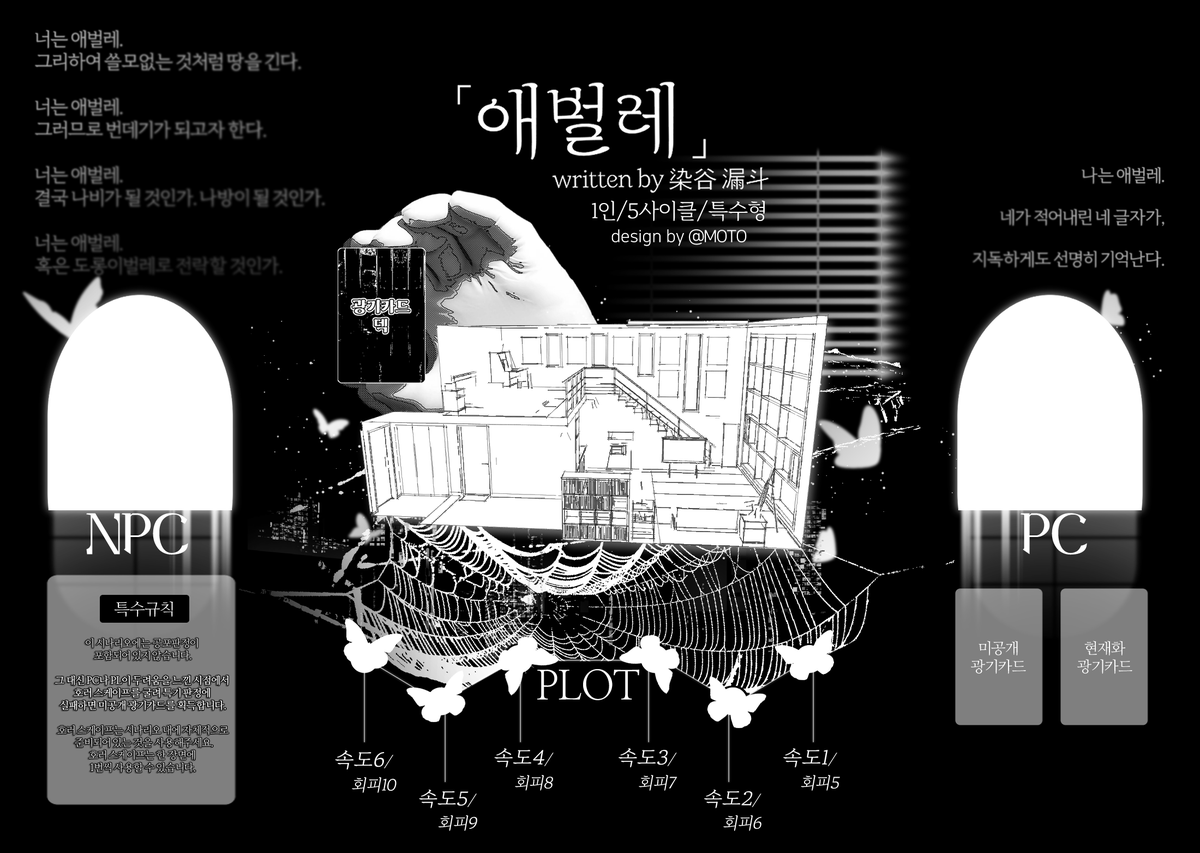 G0n_ma's tweet photo. 染谷 漏斗 님 의 인세인 시나리오 애벌레 전용 맵시트 배포 합니다~(R18G시나리오라 성인포스트 설정해놓습니다~)즐거운 세션 되세요!🐛
https://t.co/KcJ0HMvxck https://t.co/IYPCqHzsGu