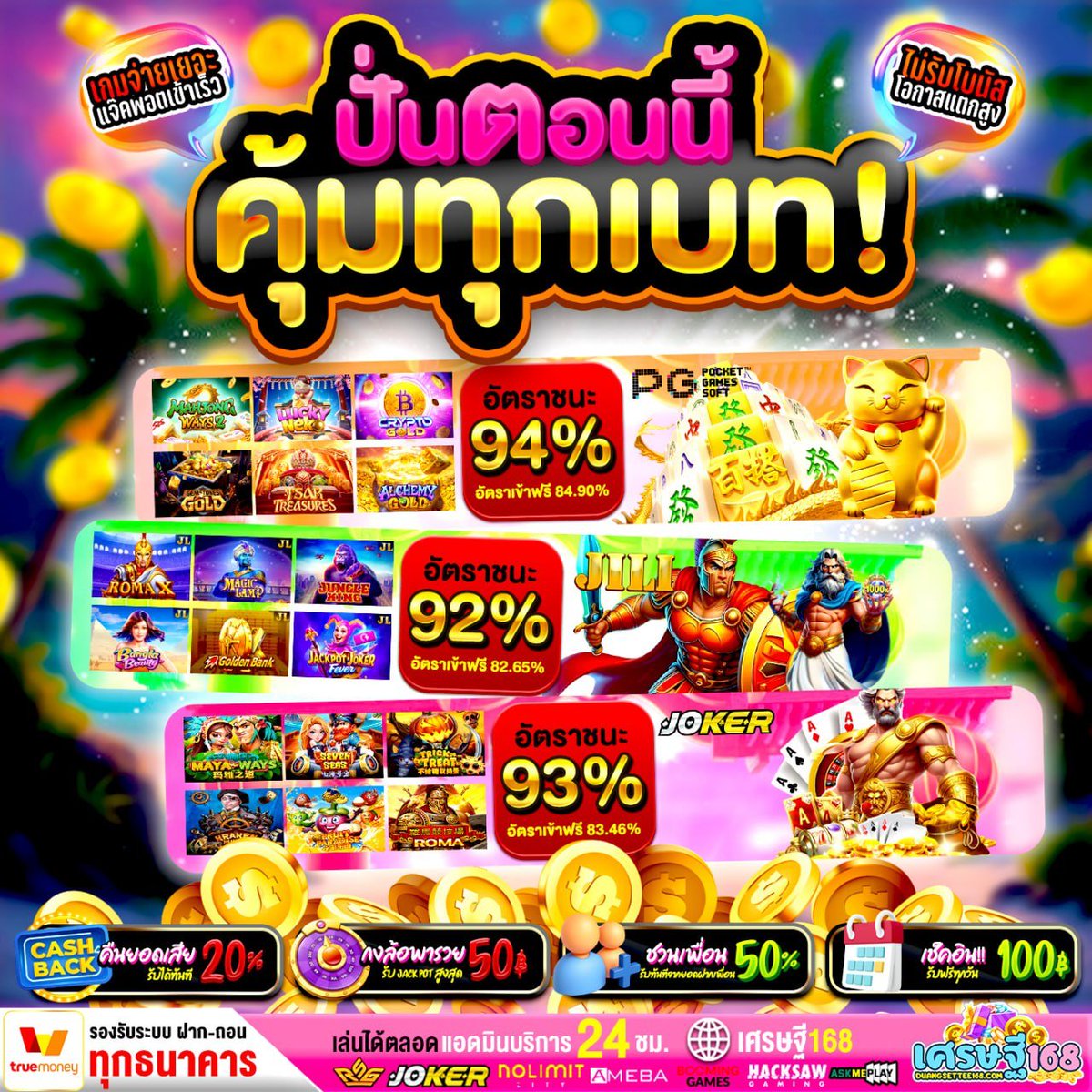 💥ดวงเศรษฐี168
🏧 เครดิตฟรี 55 💫 ( เก่า-ใหม่ )
📲 ทำเทิร์น 550  ถอน  55 🔥

👉155♻️จะ⬇️ ลงใต้เม้น

สมัคร ☑️ duangsettee168.com/register?code=…

#เครดิตฟรี55 #ทุนฟรีล่าสุด