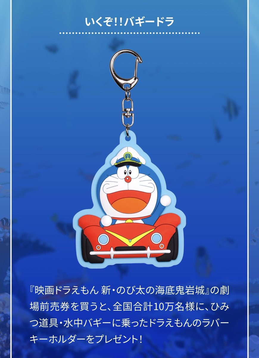 やっぱもう特典キーホルダーはどこも無くなってることを悟り、前売り券