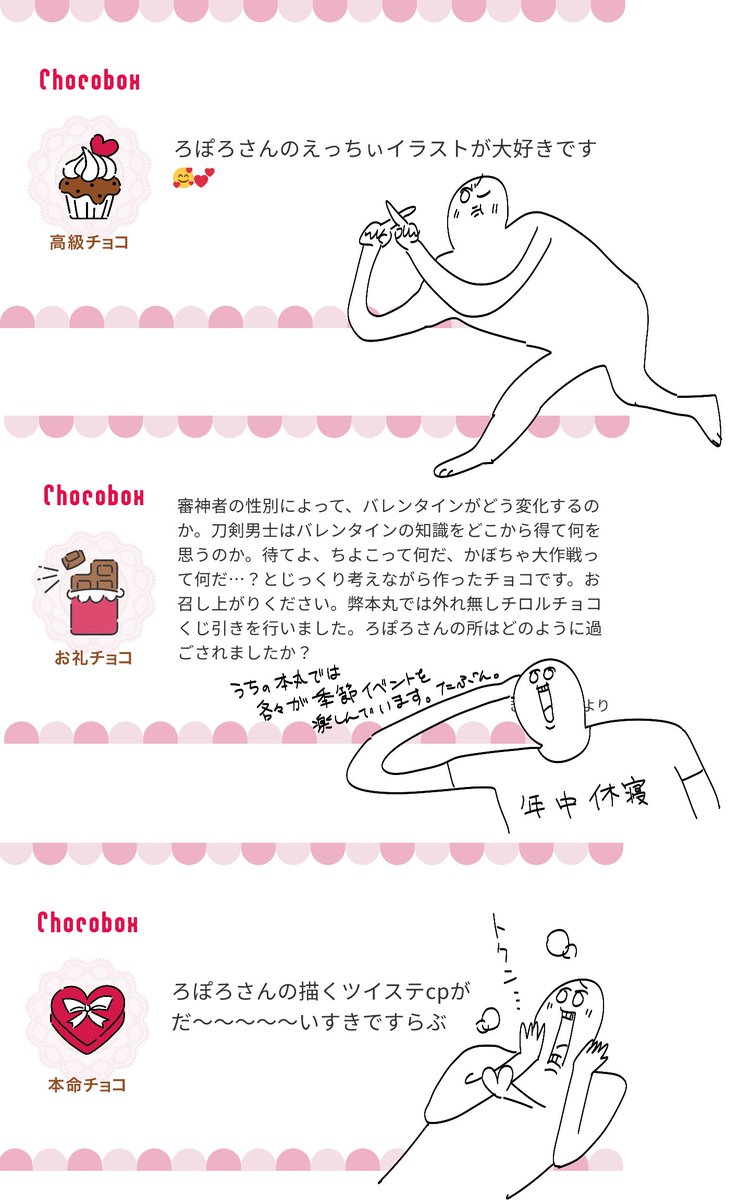 ろぽろ (@frontier_moboj) / Posts / X