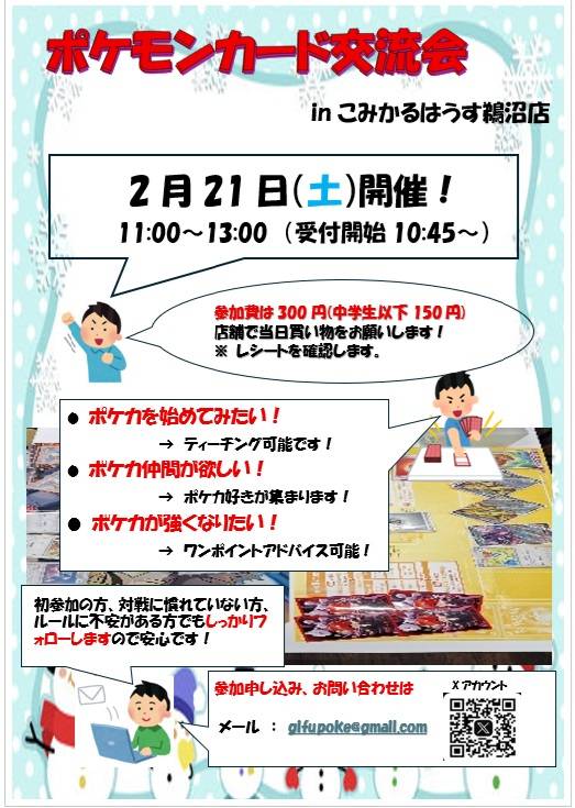 ぎふポケ【次回4/3(金)】 tweet media