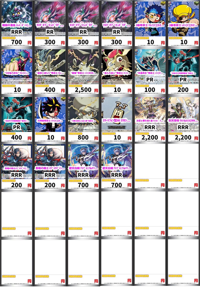 ヴァンガード　キョウカ　デッキ パーツ　高レア ⛩⛩ #ヴァンガード ⛩⛩ 🚨ヴァンガード高価買取🚨 2/2 デッキパーツ