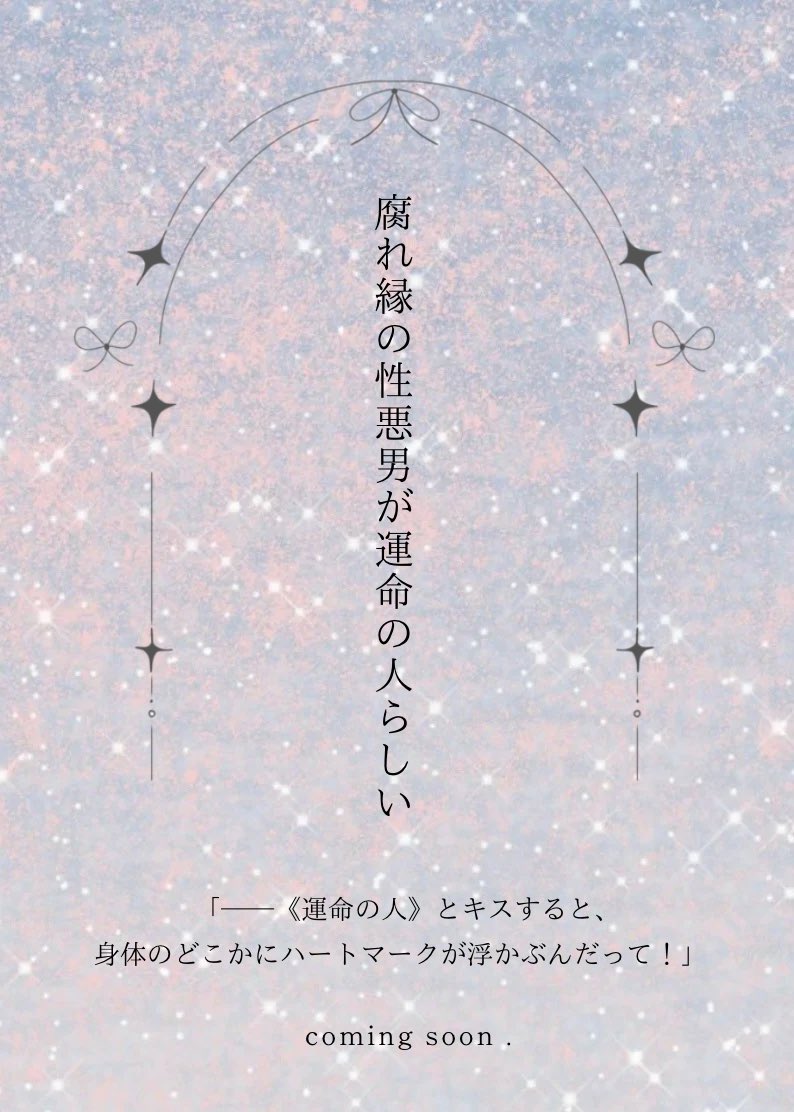 咲坂ゆあ🌙 (@yua121sksk) / Posts / X