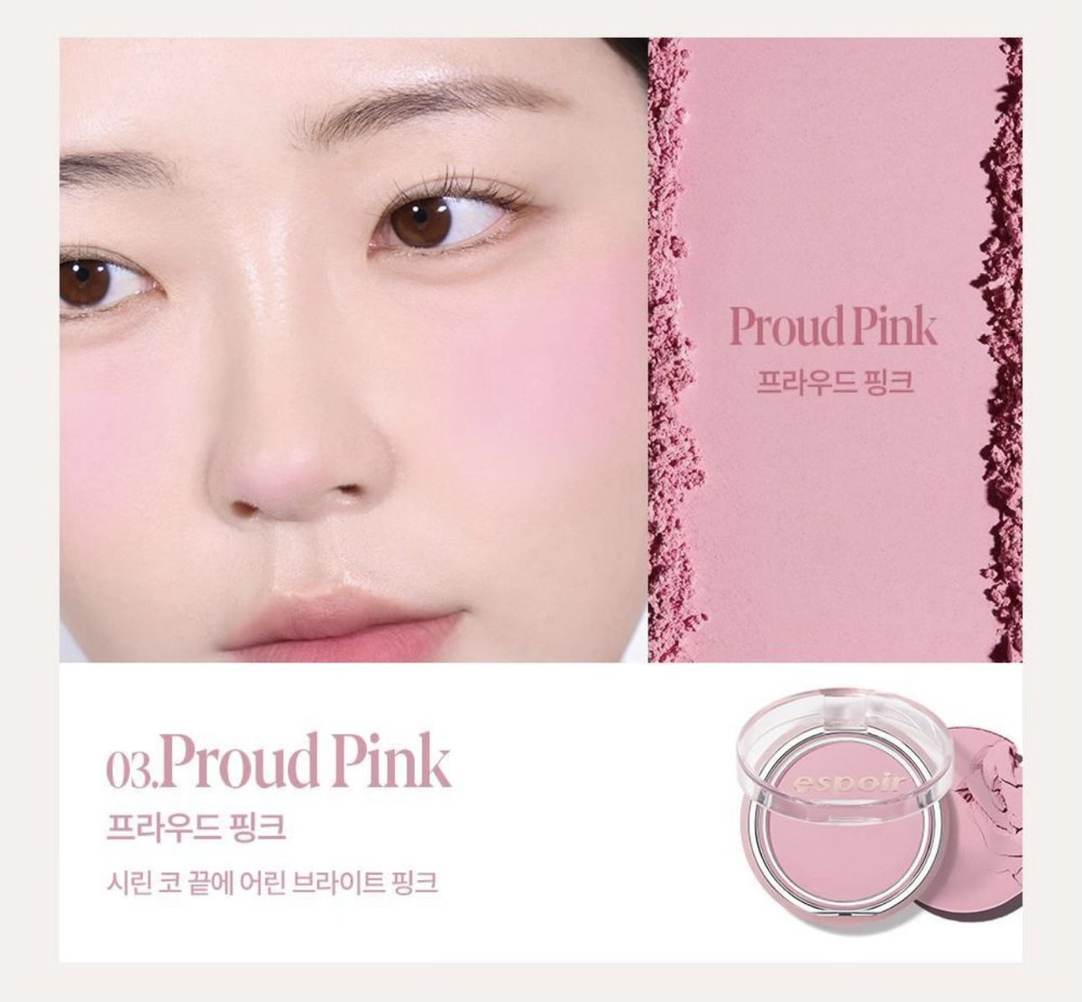 에스쁘아 블러셔 보상안 보고 너무 고민돼요 
영상보고 발색은 맘에 들었는데 가격때문이 포기햇던거라 보상안 보고 그냥 프라우드 핑크 하나 살까 하고 고민중