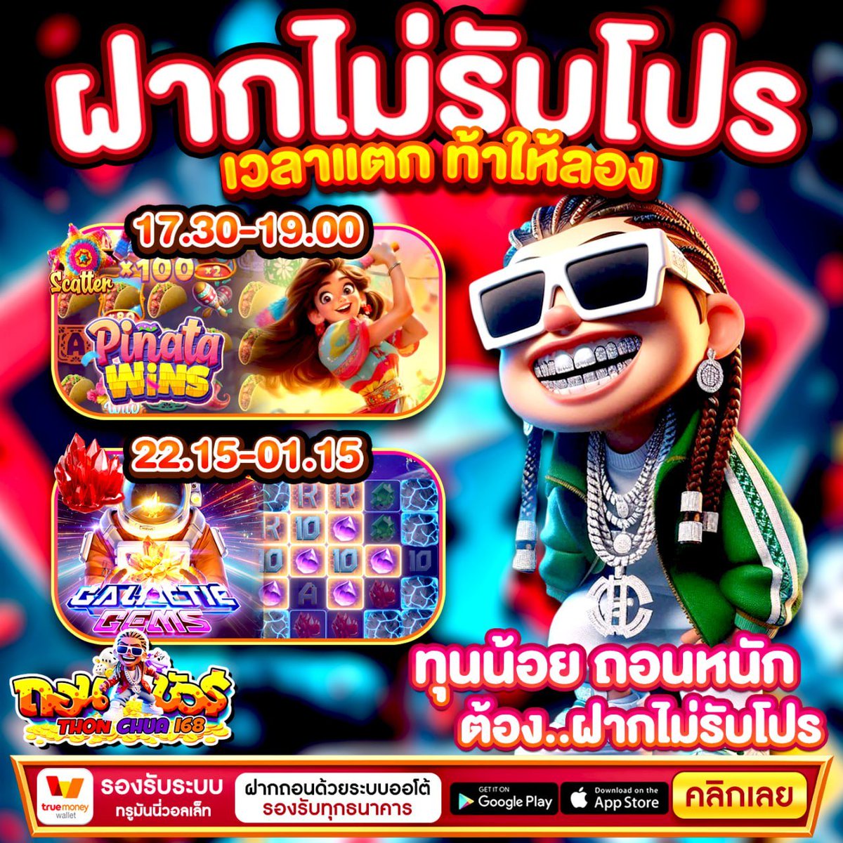 💥ถอนชัวร์168
🏧 เครดิตฟรี 55 💫 ( เก่า-ใหม่ )
📲 ทำเทิร์น 550  ถอน  55 🔥

👉189♻️จะ⬇️ ลงใต้เม้น

✅ทางเข้า: shorturl.asia/SzJpy

#เครดิตฟรี55 #ทุนฟรีล่าสุด