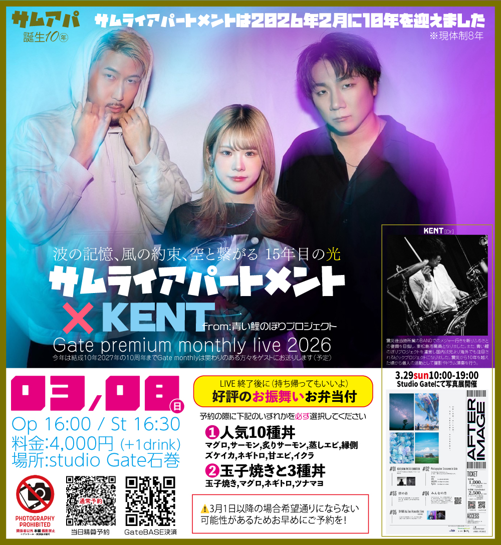 studio_gate's tweet photo. 注１：こちらはFCクーポンの発行はございません
注２：決済枠は10席までの予定ですので、万が一こちらでSOLD OUTの場合は
事前決済サイト
https://t.co/c4YNFdhfNf
予約フォーム https://t.co/oZKEuuBEf5 で当日精算予約をしてみてください（完売の場合もあります） https://t.co/BkzTXHY699