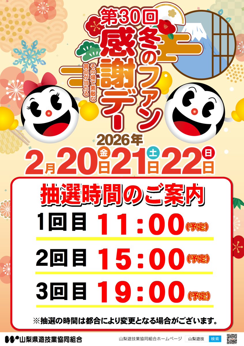 今日から3日間‼️ 20日（金）21日（土）22日（日