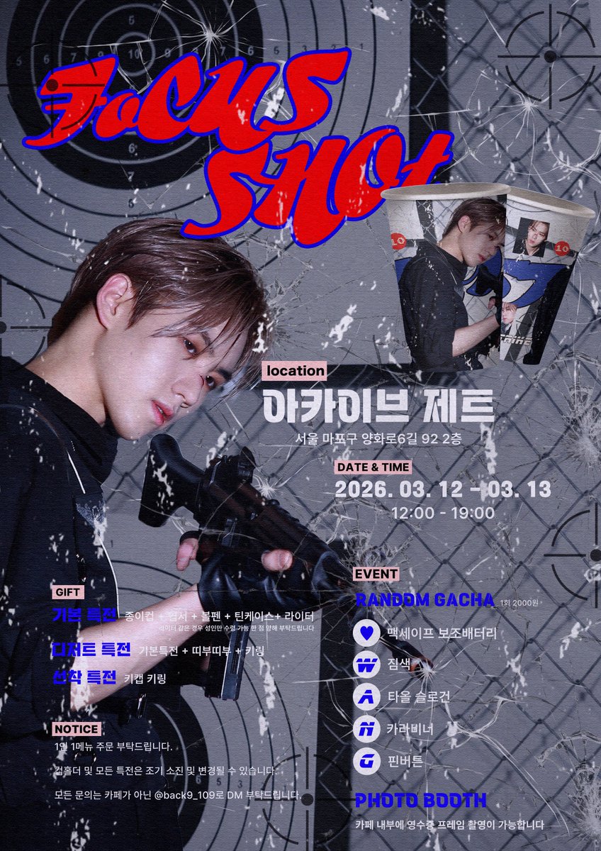 2026 𝙔𝙀𝙒𝘼𝙉𝙂 𝘽𝙄𝙍𝙏𝙃𝘿𝘼𝙔 𝙀𝙑𝙀𝙉𝙏

🔫  아카이브 제트  
🔫  2026. 03. 12 - 03. 13 

#EPEX #이펙스 #예왕 #YEWANG