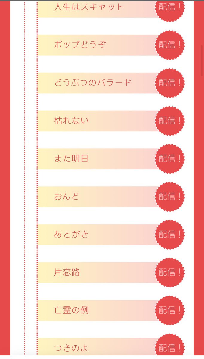 TOCA_2014's tweet photo. 【フライング配信のお知らせ(完)】
JOYSOUND配信チャレンジにて3月末頃に配信予定となった楽曲ですが、なんと明日にチャレンジした十曲が全て配信されます！！
引き続きライブで、そして新たにカラオケでも我々の楽曲をご贔屓によろしくお願いします⚡️ https://t.co/tDptKSckVc