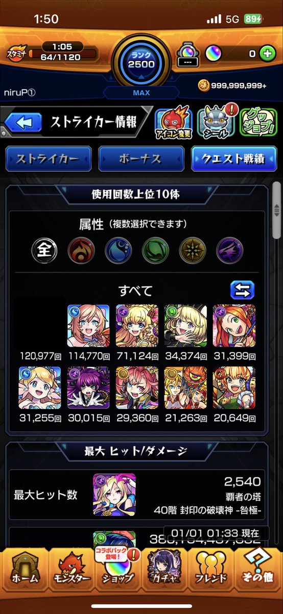 niru_mnst's tweet photo. 生存報告です。
今更ですが2026/01/01の使用回数です。 https://t.co/vtNfeYHfLd