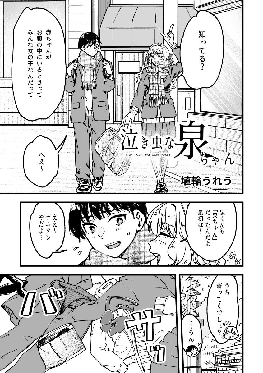 『女装男子』アンソロジー💄【か42a】2026/2/22 COMITIA155 tweet media