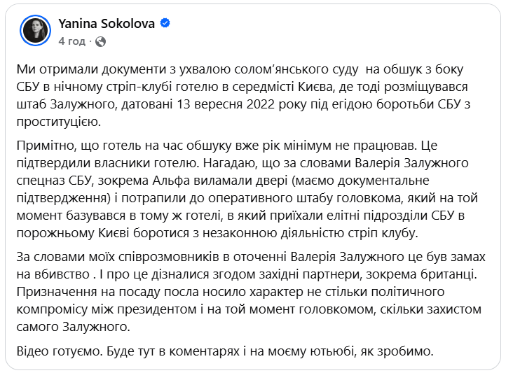 🇺🇦 Богдан 🇪🇺 #JASSMForUkraine tweet media