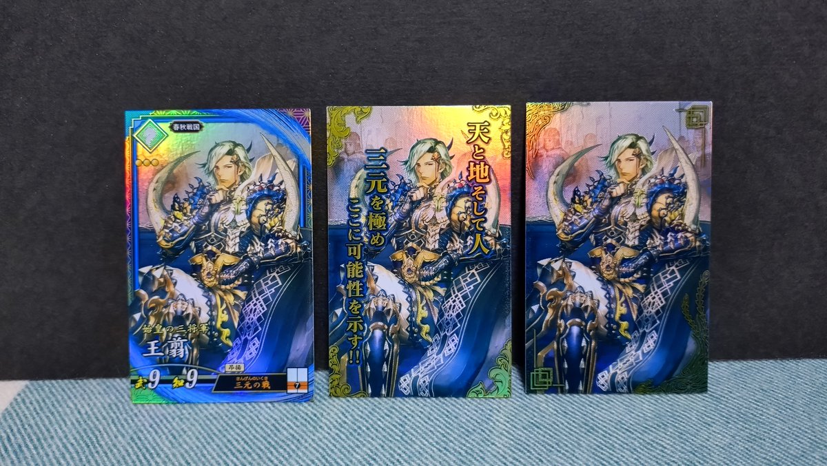 本日2月19日は王翦が追加されて1周年の記念日でした💕 追加当初は宝石