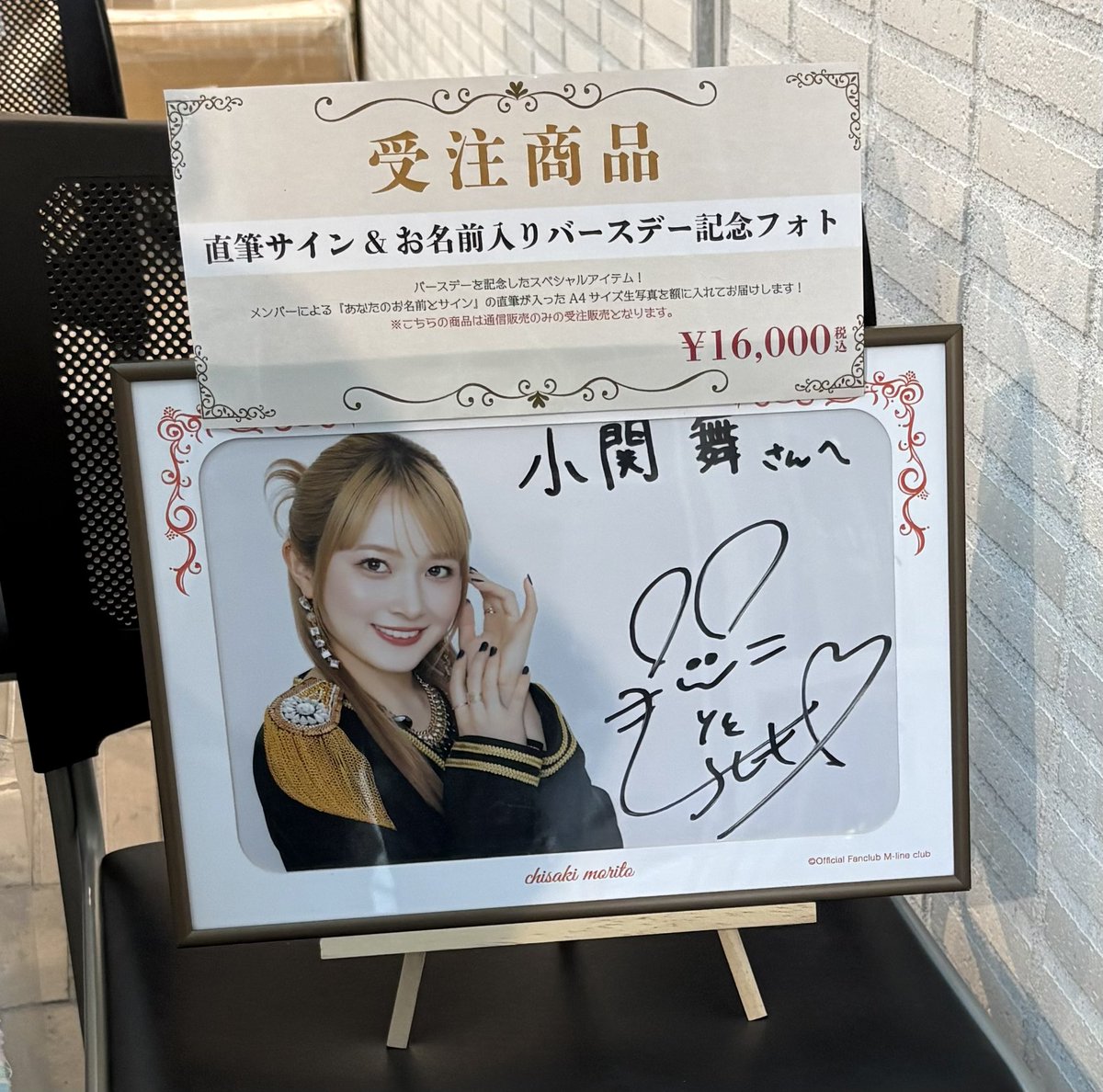 ちぃちゃんお誕生日おめでとう！ バースデーイベントめっちゃ楽しかっ