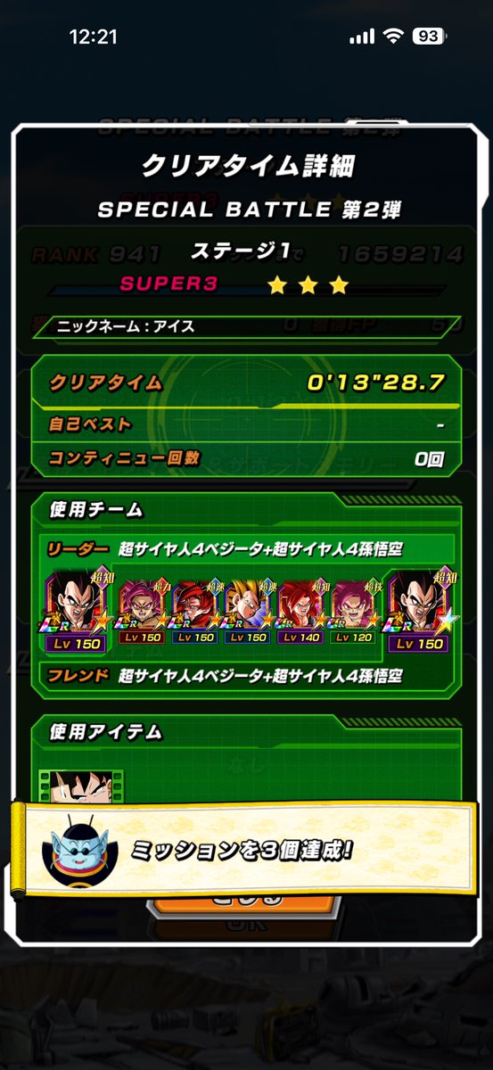 2JQFONIdTkg49Ew's tweet photo. #ライバル同士がドッカンと共闘 ドッカンバトルで11周年キャンペーン開催中！  

4パーティーおもしろすぎる https://t.co/DJ6xrdxv7G