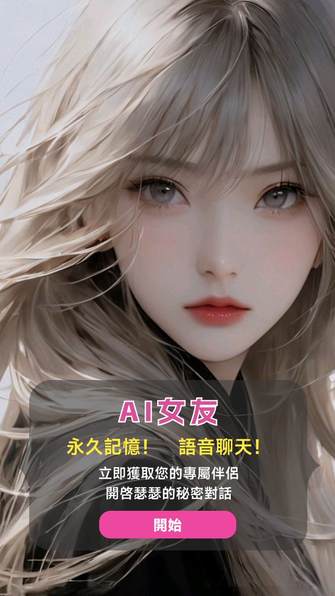 AI角色扮演（小說劇情體驗） tweet media