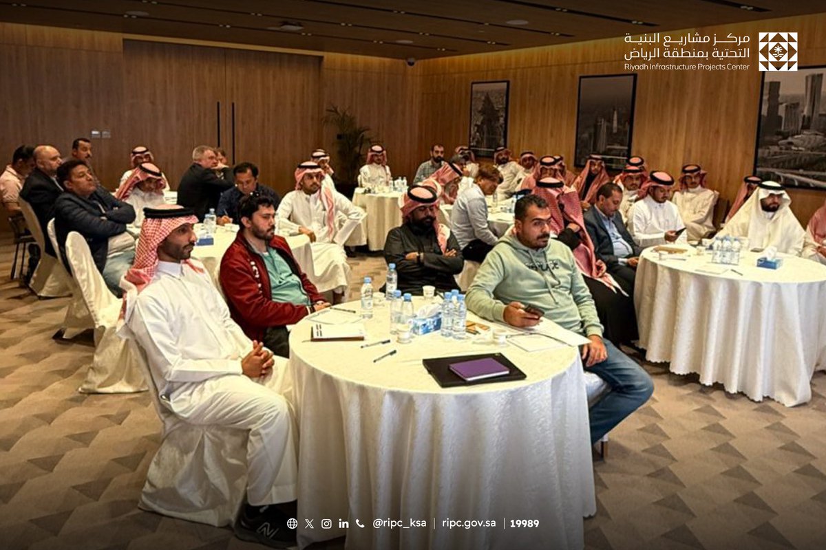مركز مشاريع البنية التحتية بمنطقة الرياض RIPC tweet media