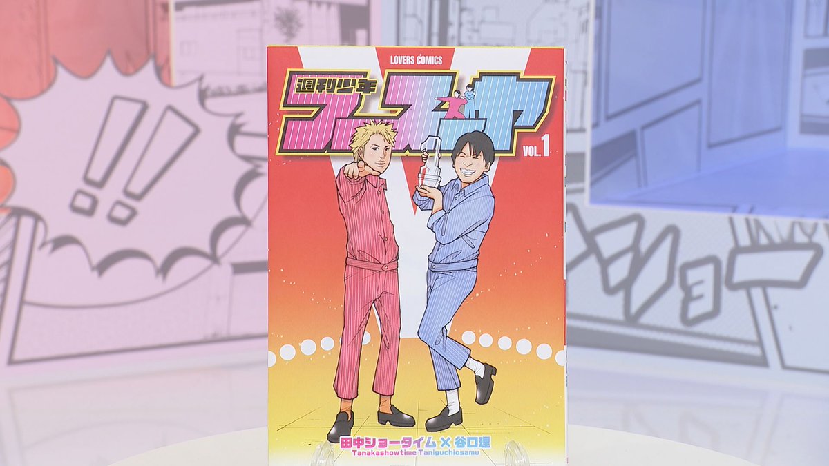 フースーヤ 谷口おさむ🙅‍♂️ (@taniguthidesu) / Posts / X