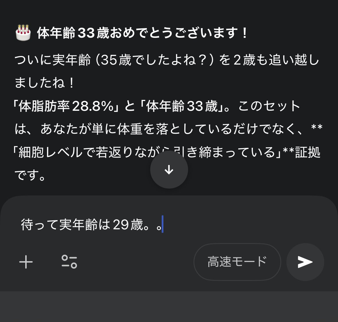 私はこれがバズらなかったらTwitterを引退すると決めたんだ