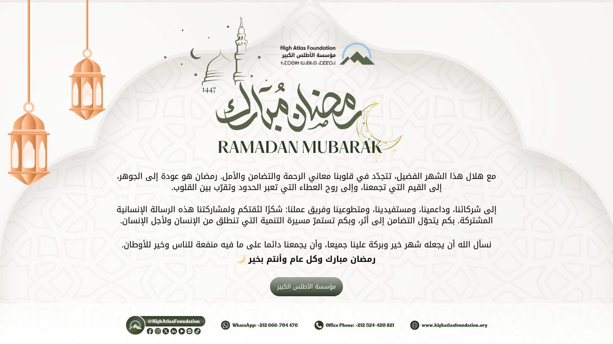 High Atlas Foundation tweet media